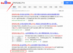 關鍵字：變電所運維-安全【杭州seo】